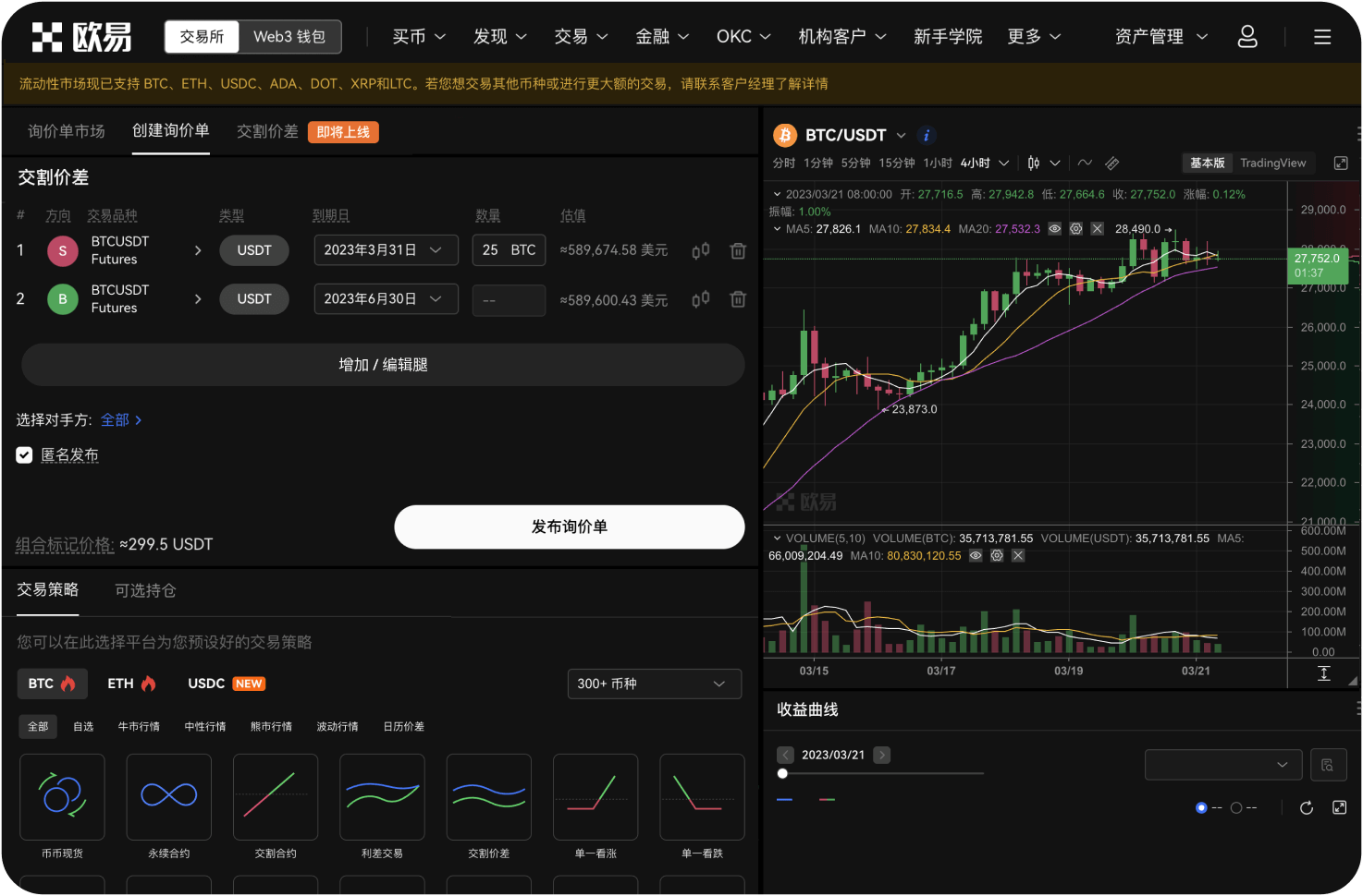 交易所的VIP等级如何提升
